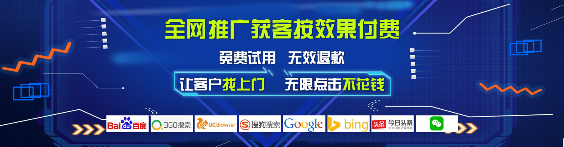 龙城网络推广开户